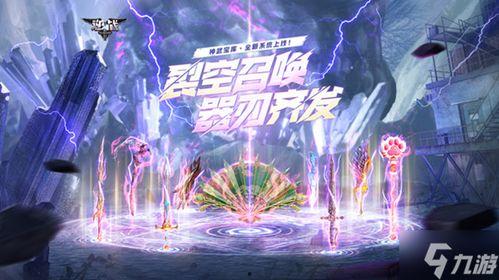 逆战神武宝库最新爆料,神秘宝藏等你来寻