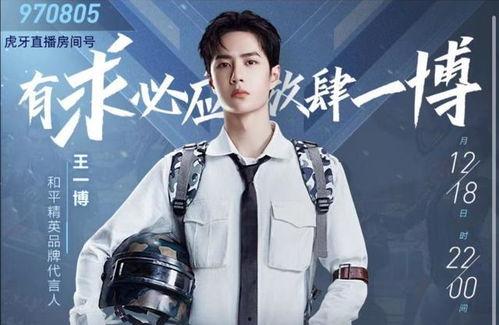 和平精英代言人爆料最新,揭秘游戏背后的神秘力量